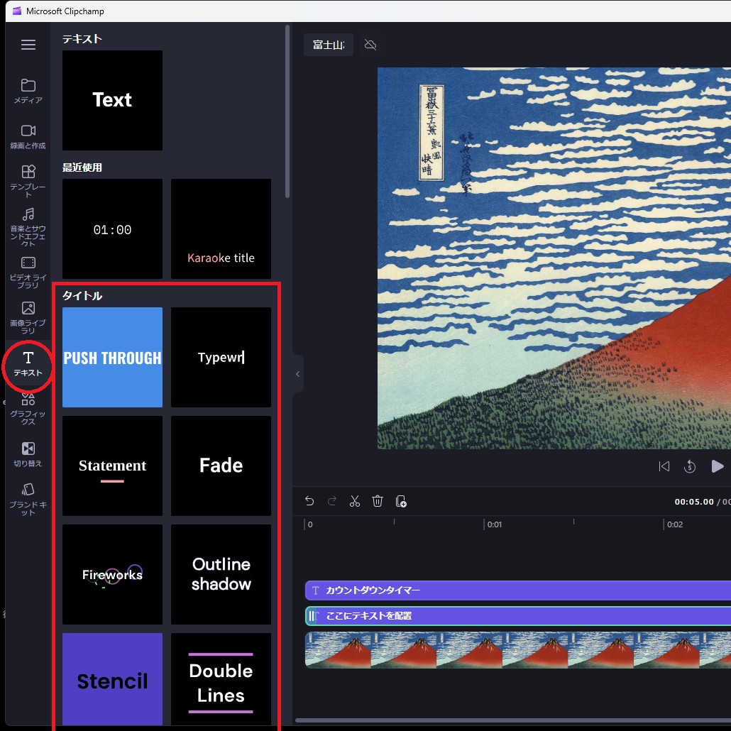 Clipchamp,テキストアニメーション