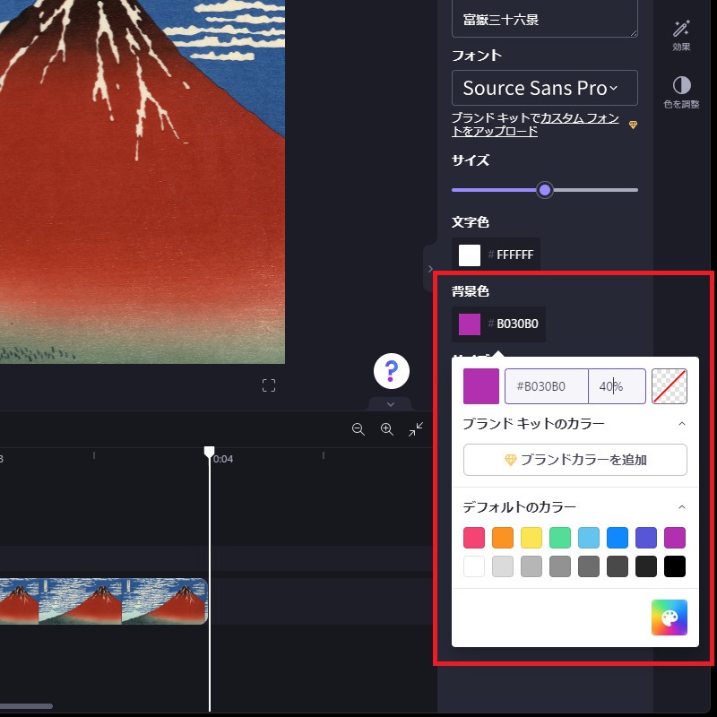Clipchamp,テキストアニメーション