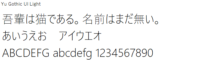 日本語,フォント,Yu Gothic UI Light