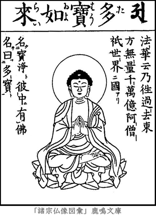 仏像,画像,多宝如来