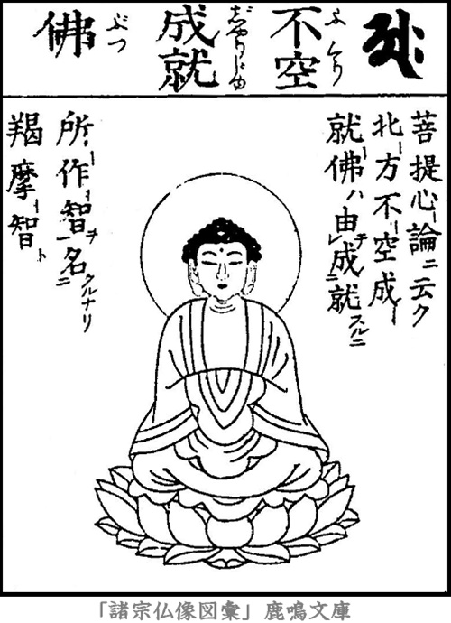 仏像,画像,不空成就仏