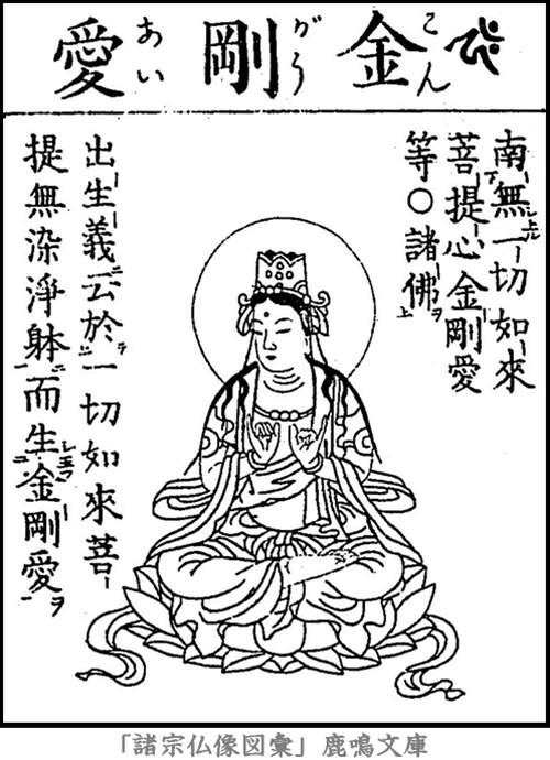 仏像,画像,金剛愛菩薩,十六大菩薩