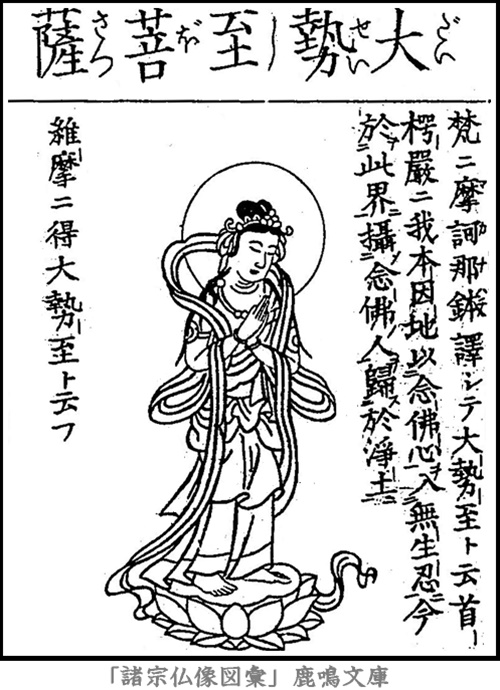 仏像,画像,大勢至菩薩,二十五菩薩