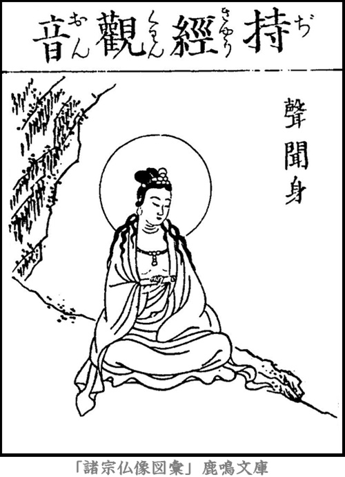 仏像,画像,持経観音,三十三観音