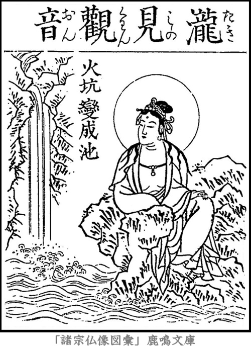 仏像,画像,滝見観音,三十三観音