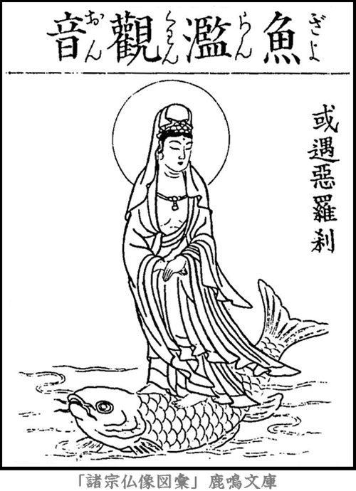 仏像,画像,魚籃観音,三十三観音