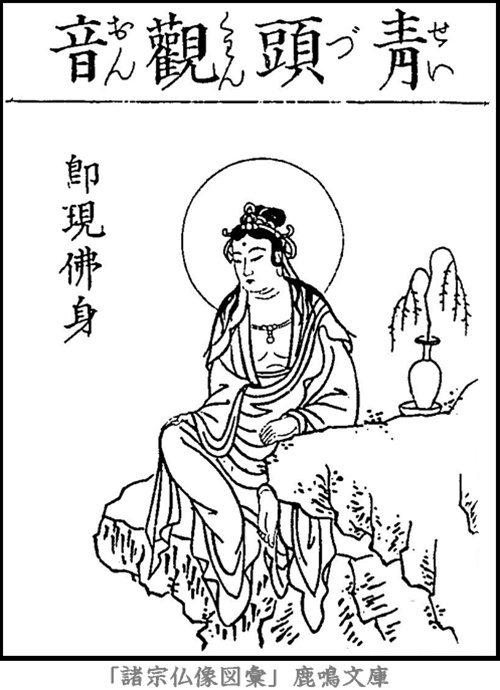 仏像,画像,青頸観音,三十三観音