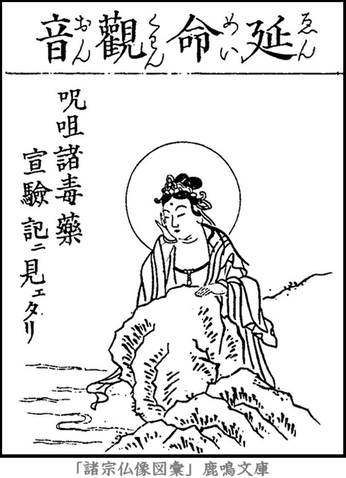 仏像,画像,延命観音,三十三観音