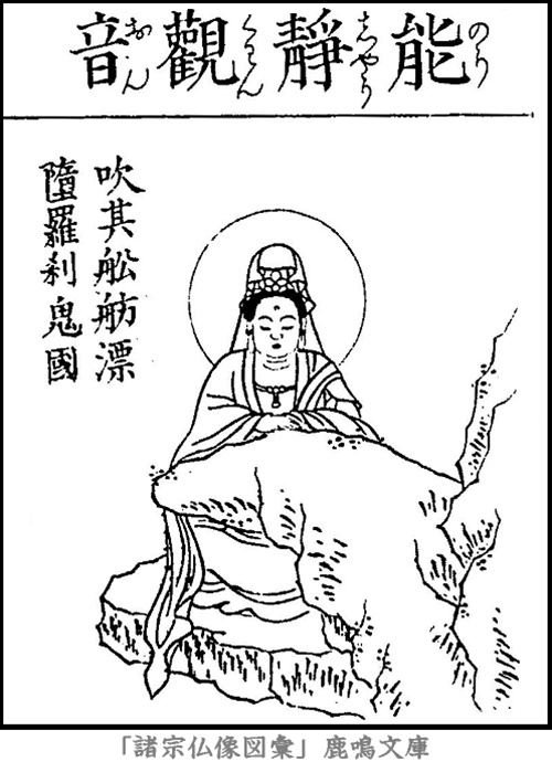 仏像,画像,能静観音,三十三観音