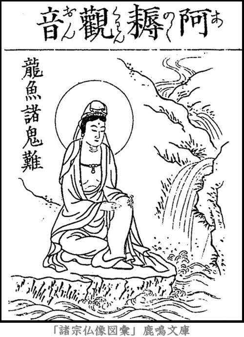 仏像,画像,阿耨観音,三十三観音