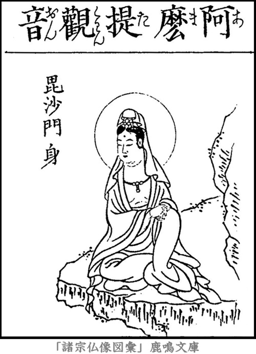 仏像,画像,阿麼堤観音,三十三観音