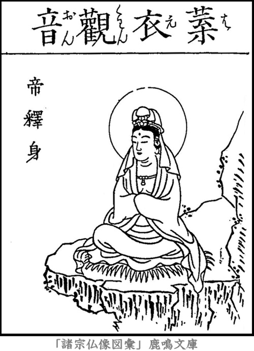 仏像,画像,葉衣観音,三十三観音