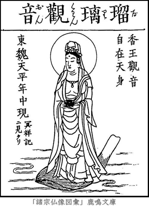 仏像,画像,瑠璃観音,三十三観音