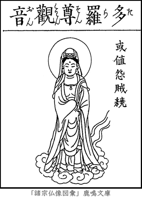 仏像,画像,多羅尊観音,三十三観音