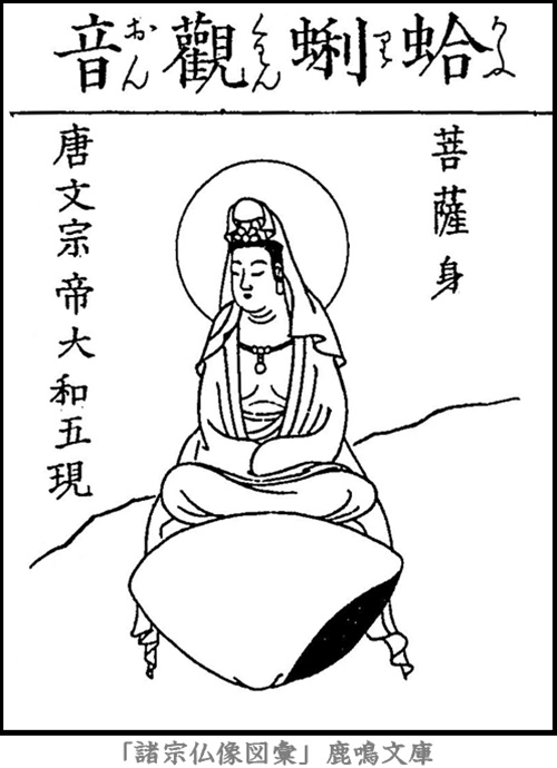 仏像,画像,蛤蜊観音,三十三観音