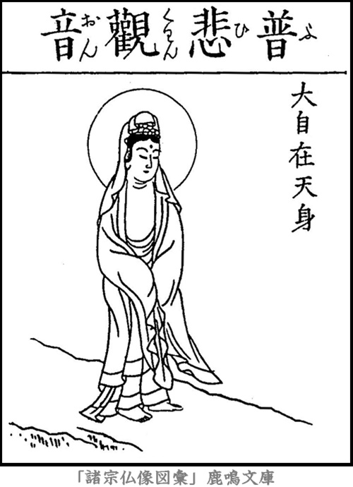 仏像,画像,普悲観音,三十三観音