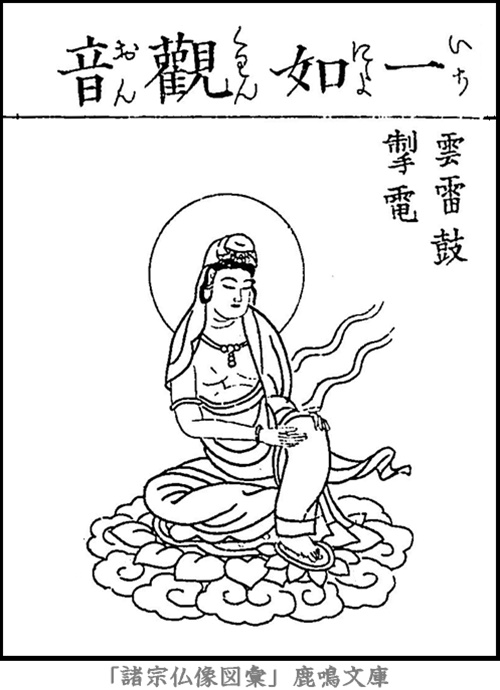 仏像,画像,一如観音,三十三観音