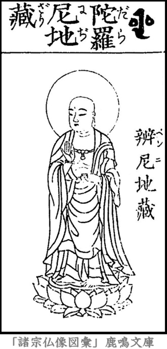 仏像,画像,陀羅尼地蔵