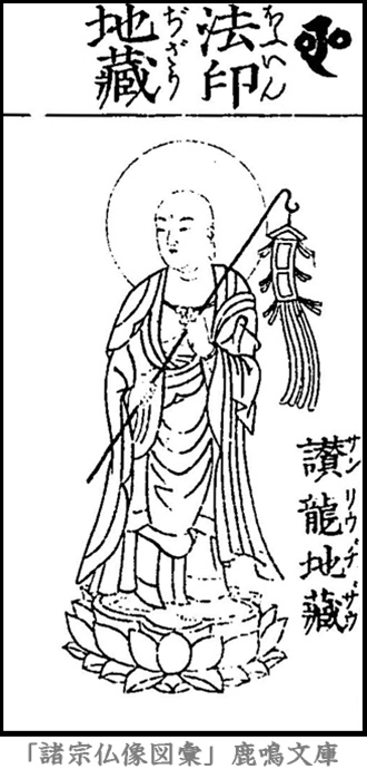 仏像,画像,法印地蔵