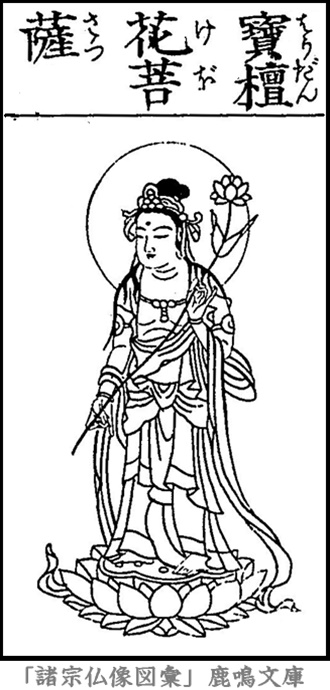 仏像,画像,宝檀花菩薩,寶檀華菩薩