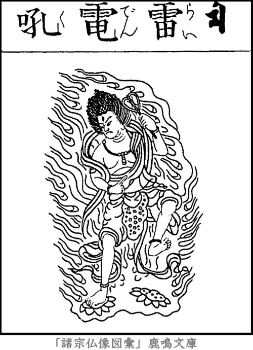 仏像,画像,雷電吼菩薩,五大力菩薩