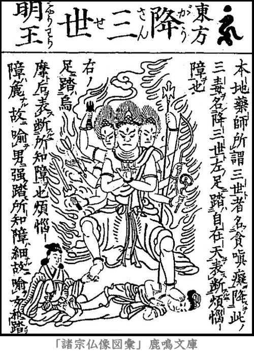 仏像,画像,降三世明王