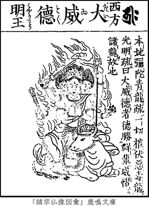 仏像,画像,大威徳明王