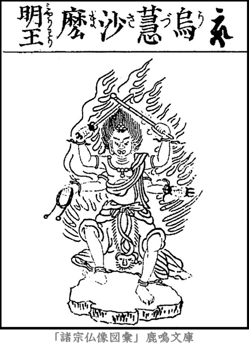 仏像,画像,烏枢沙摩明王