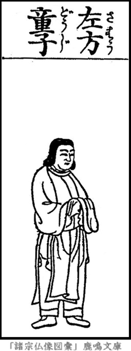 仏像,画像,左方童子