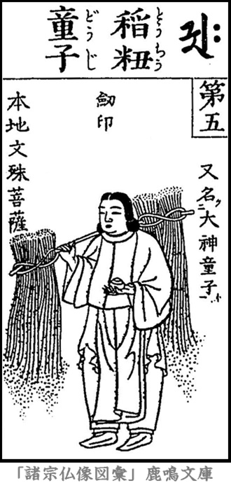 仏像,画像,稲籾童子,弁財天十六童子