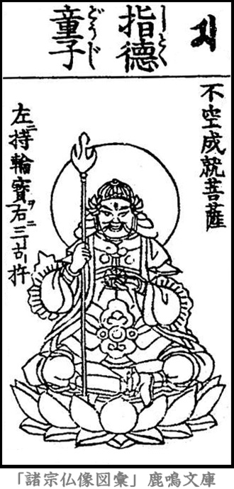 仏像,画像,指徳童子
