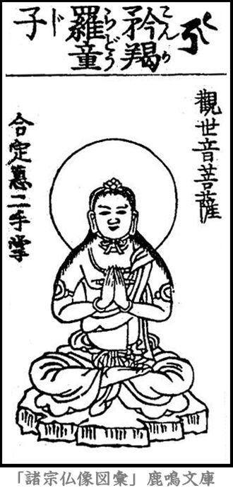 仏像,画像,矜羯羅童子