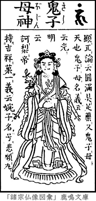 仏像,画像,訶利帝母,鬼子母神