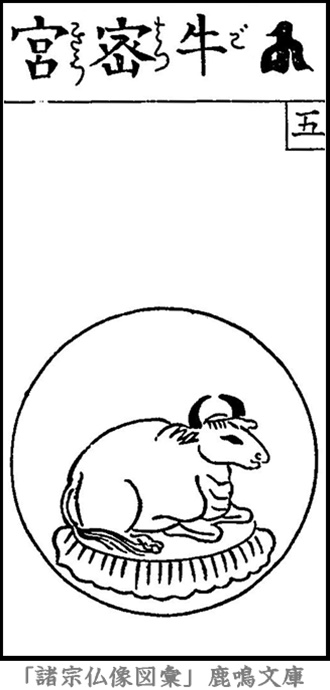 仏像,画像,牛密宮