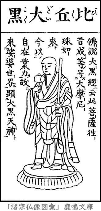 仏像,画像,比丘大黒
