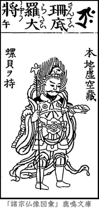 仏像,画像,珊底羅大将