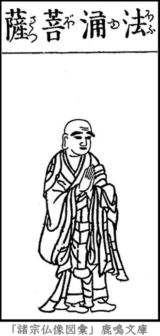 仏像,画像,法涌菩薩