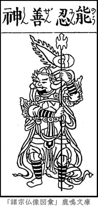 仏像,画像,能忍善神
