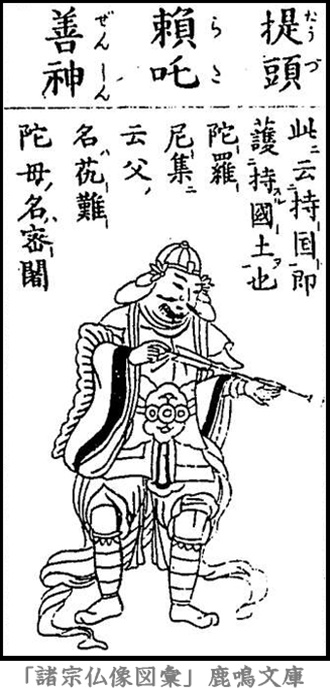 仏像,画像,提頭頼?善神