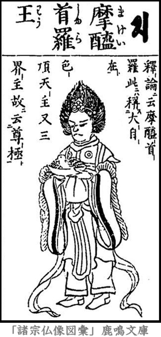 仏像,画像,摩醯首羅王