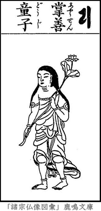 仏像,画像,掌善童子