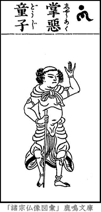 仏像,画像,掌悪童子