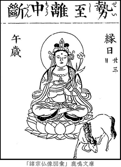 仏像,画像,勢至菩薩（大勢至菩薩、一代守本尊）