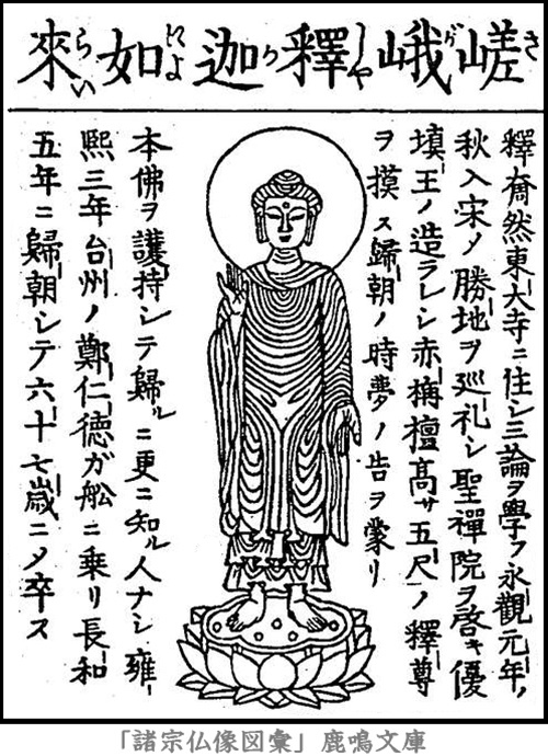 仏像,画像,釈迦如来（清涼寺式）