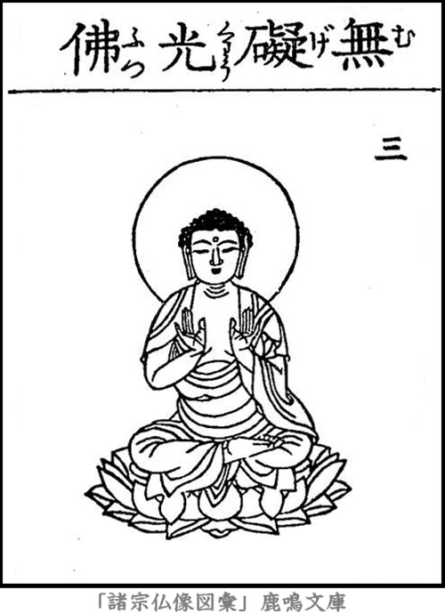 仏像,画像,無碍光仏,十二光仏