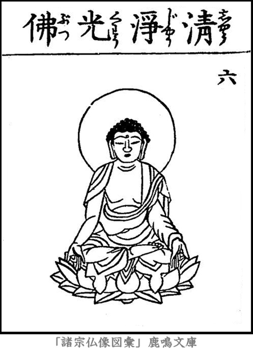 仏像,画像,清浄光仏,十二光仏