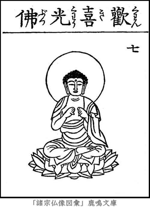 仏像,画像,歓喜光仏,十二光仏