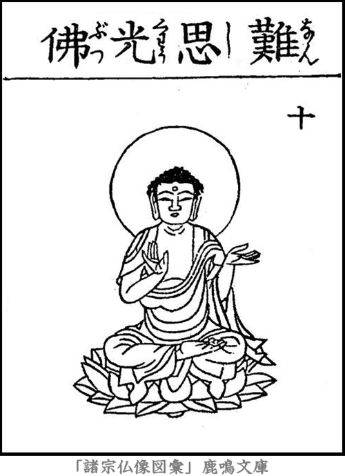 仏像,画像,難思光仏,十二光仏