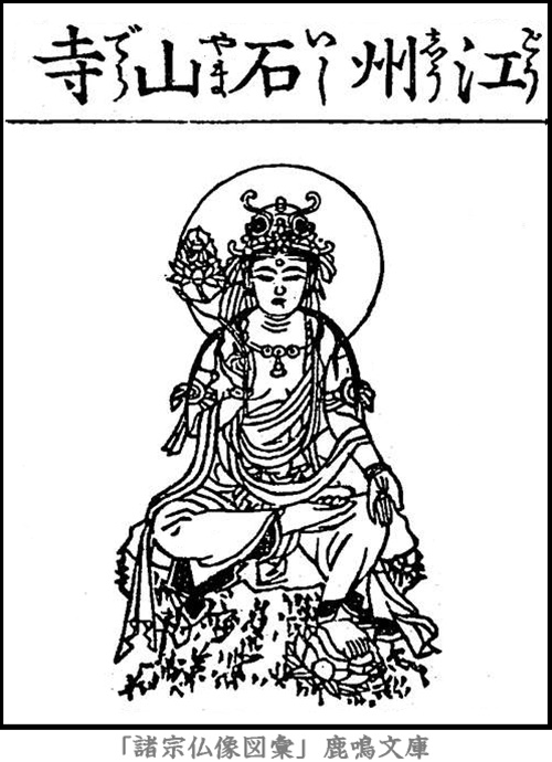 仏像,画像,如意輪観音,石山寺