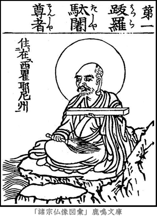 仏像,画像,賓度羅跋囉惰闍尊者,十六羅漢